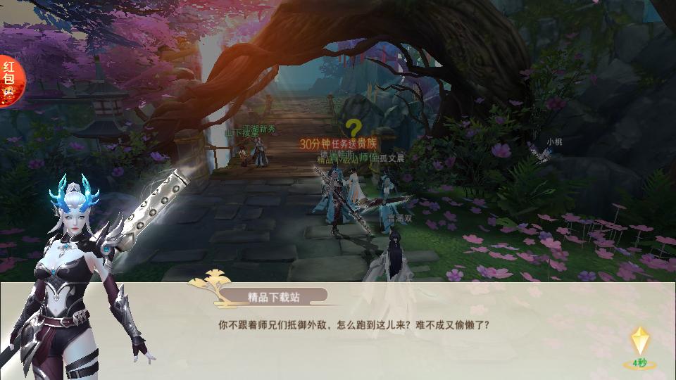 御剑封神红包版1.0.9最新版安卓版截图0