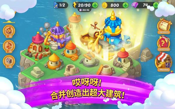 欢乐消消乐手游(Merge Fairy Tales)12.8 安卓版截图1