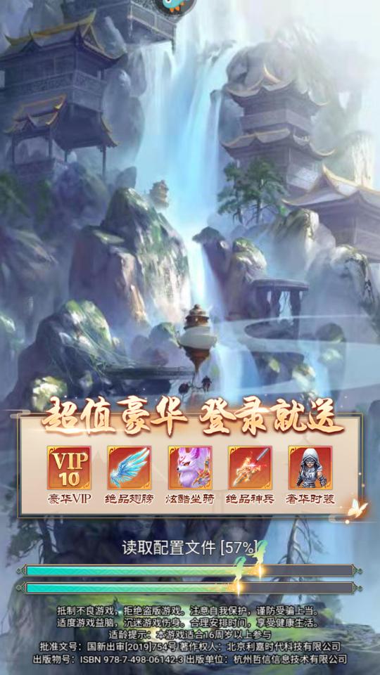 青灵御剑诀手游九游版5.0.0最新版截图2