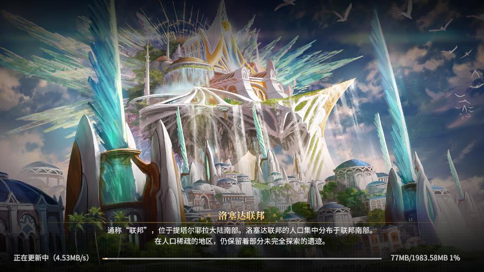 悠久之树游戏1.8.201 安卓最新版截图2