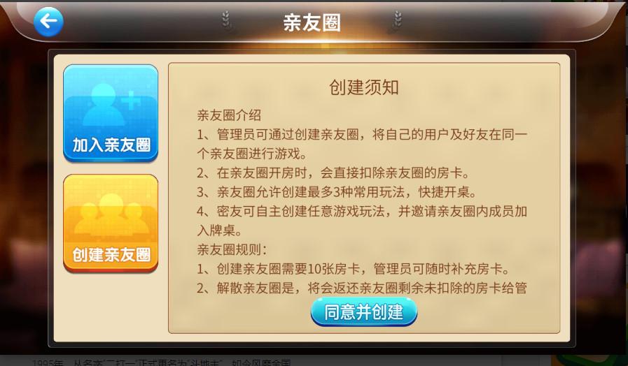 赢家斗地主1.2.5 安卓版截图1