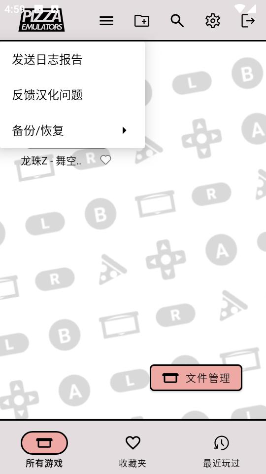 披萨男孩模拟器(Pizza Boy A Pro中文版)最新版v2.15.8安卓付费版截图3