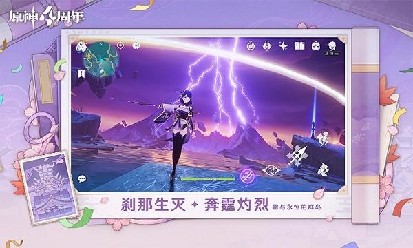 原神小米服最新版2024截图1