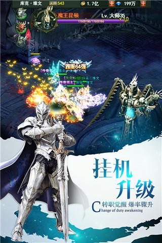 魔界战记无限钻石版2.0 高爆打金版截图0