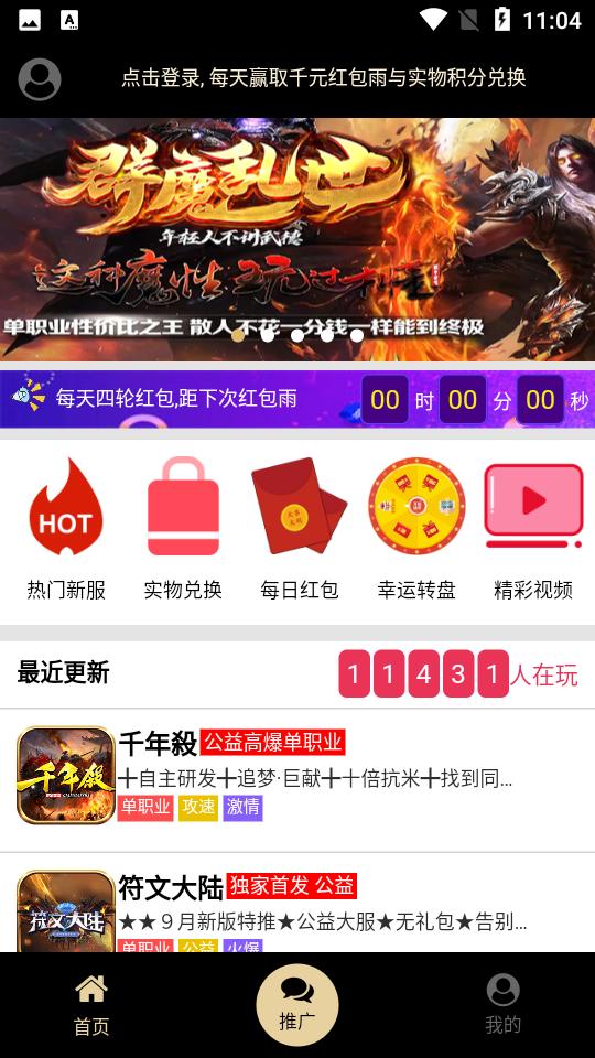 联盟游戏盒子APP安卓V1.4手机最新版截图3