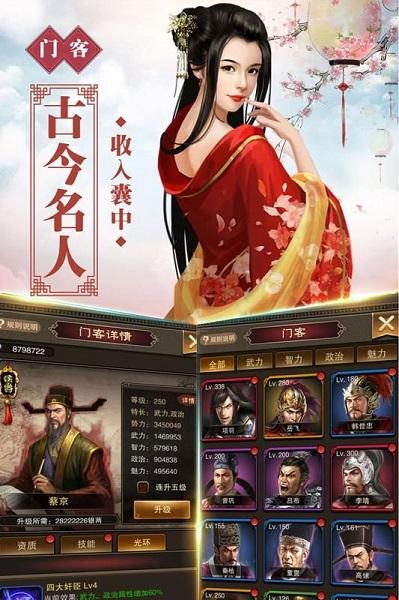 号令天下2手游截图0