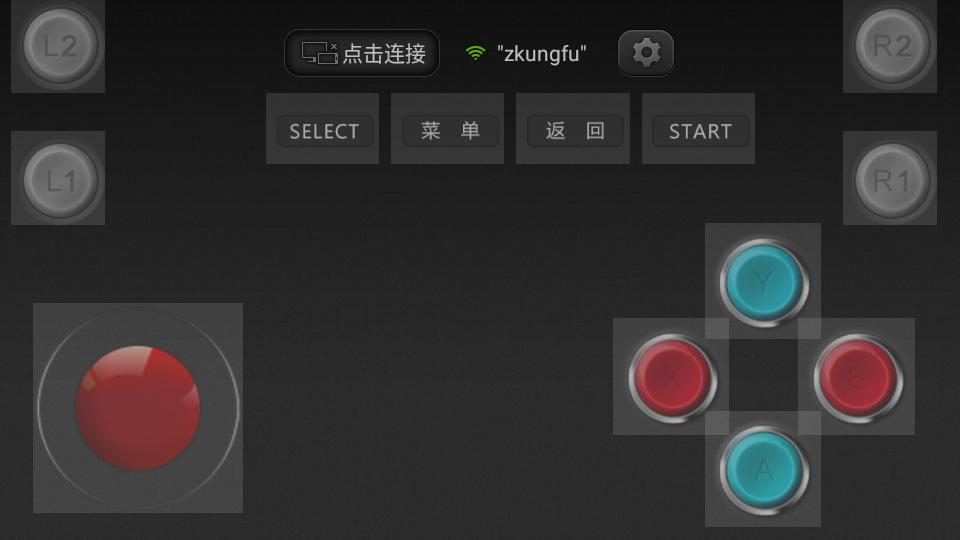 小鸡虚拟手柄免费版1.1.0 免更新版截图3