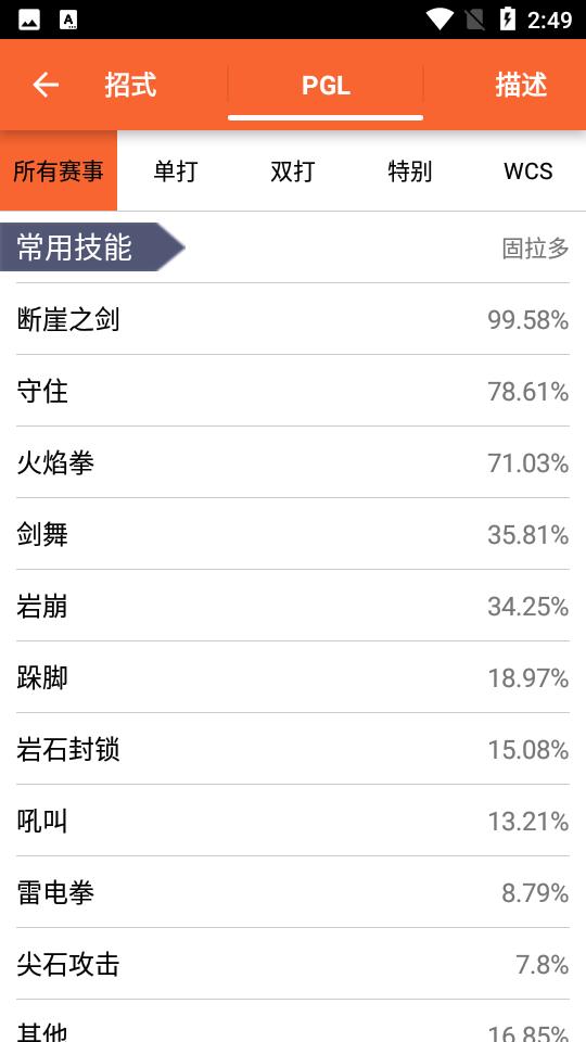 口袋图鉴APP安卓V4.1.7最新版截图2