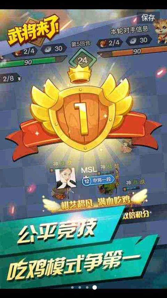 武将来了最新版V1.0.2截图0