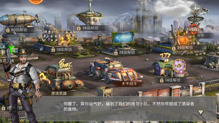 末日前线之狂野尸潮手游正版1.0.98 安卓最新版截图2