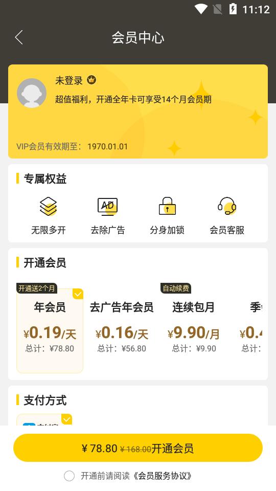 冷颜PUBG框架V2.9免费版会员vip版截图0