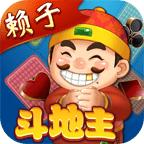 赖子山庄赖子斗地主手机版v6.1 官方最新版