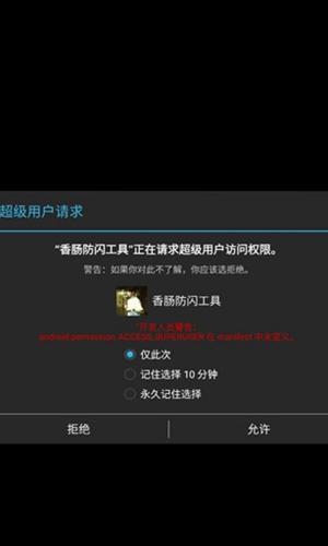 浣熊工具箱app1.6 安卓手机版截图0