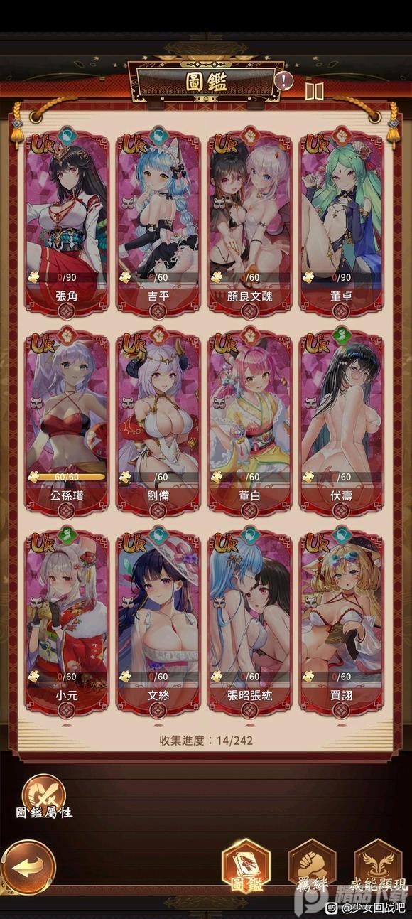 少女回战游戏免费版最新1.9.60  修改版截图2