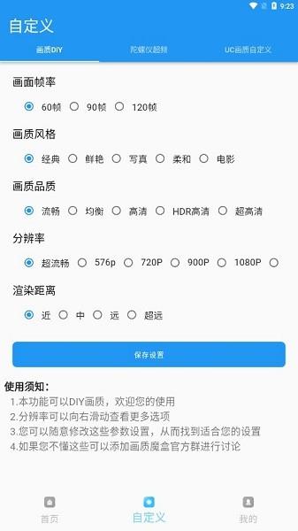 画质魔盒2024最新版截图0