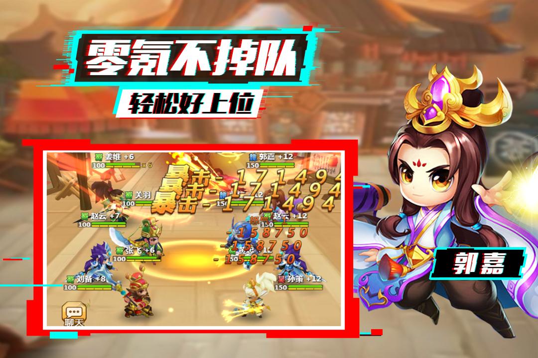 泡打三国三国策略卡牌游戏v1.0.14 安卓版截图3