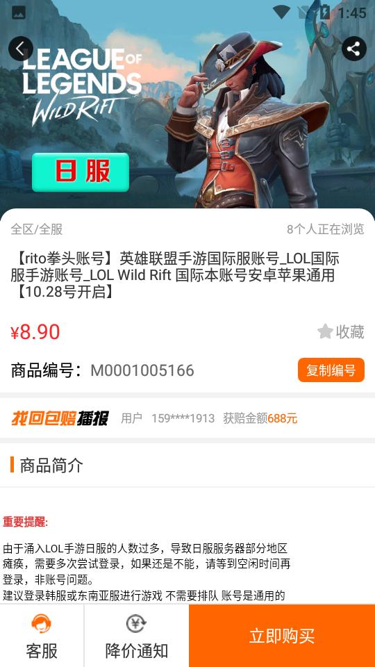 淘号帮4.0.4安卓版截图0