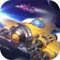 欢乐太空达人红包版1.0安卓版