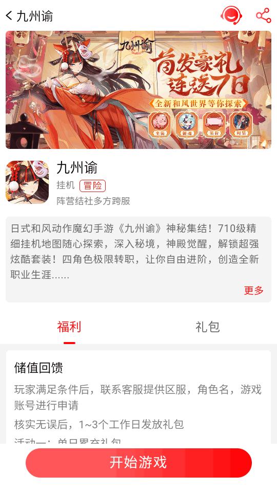 乐糖游戏app最新版v1.2 安卓最新版截图1