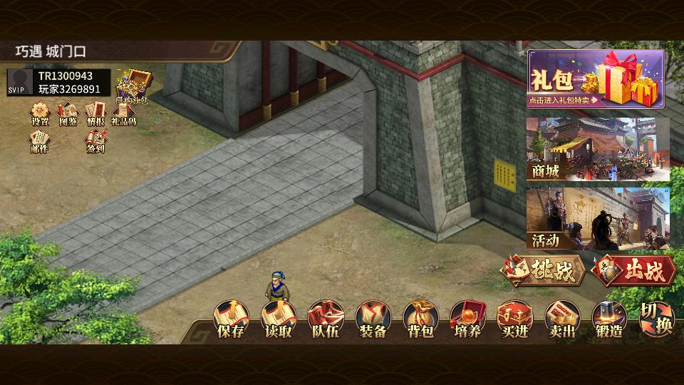 三国志东吴传游戏1.08 安卓手机版截图1