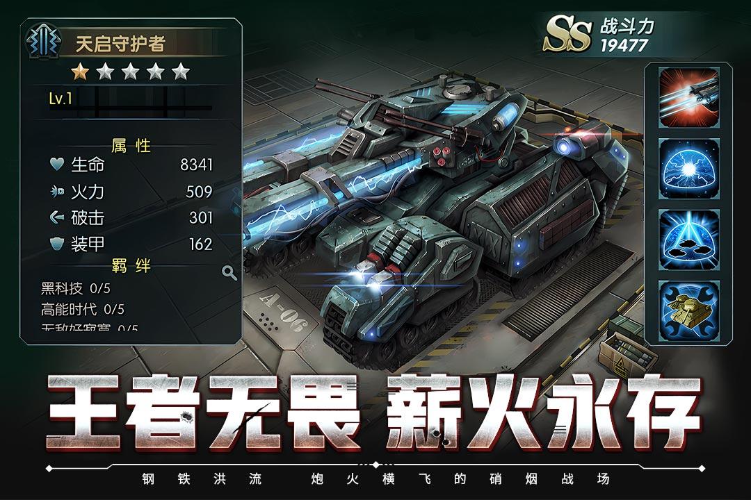 闪电突袭手游官方正版1.5 安卓版截图2
