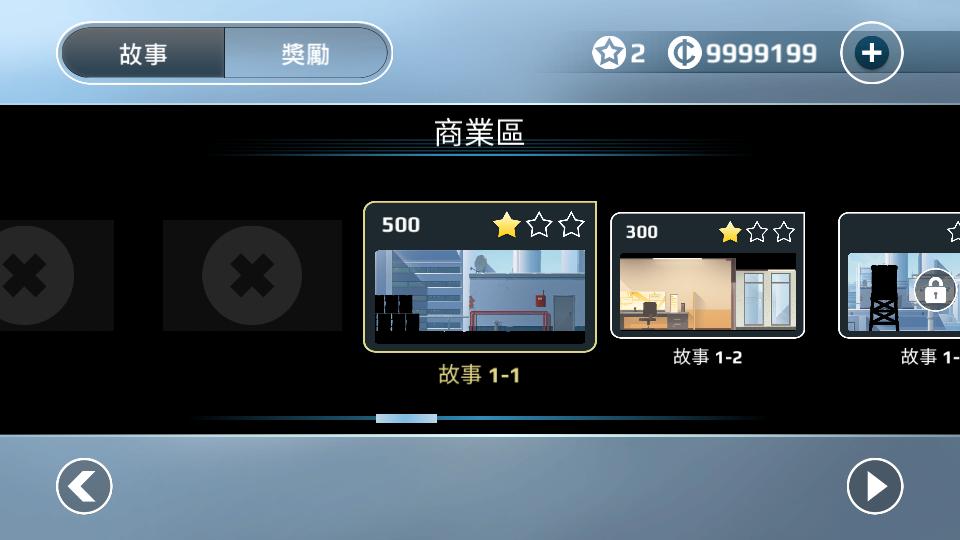 矢量跑酷手游(Vector)2.2.1 安卓最新版截图2