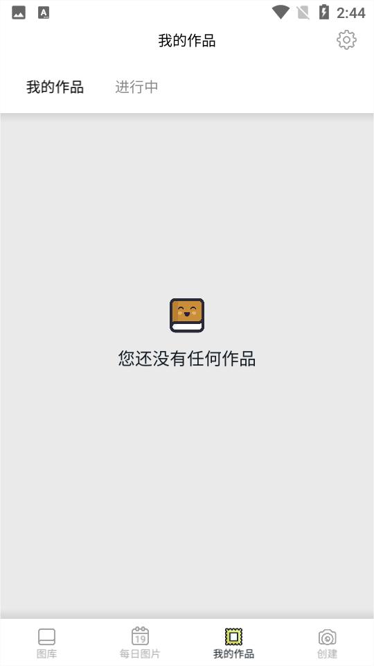 像素艺术付费解锁版7.2.1截图3