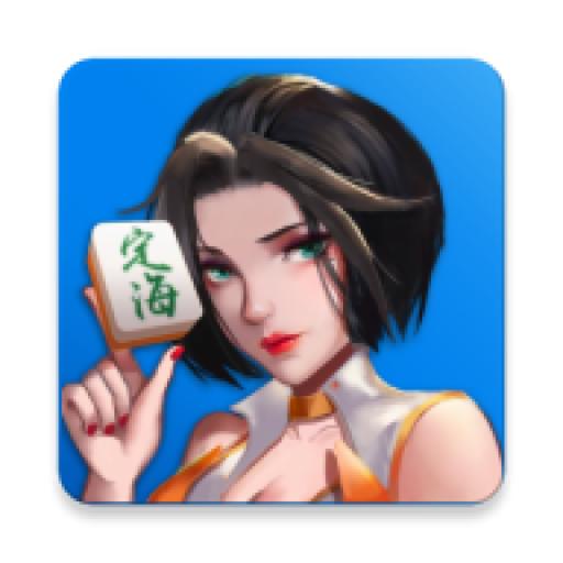 定海麻将游戏安卓版v1.5.0 最新版