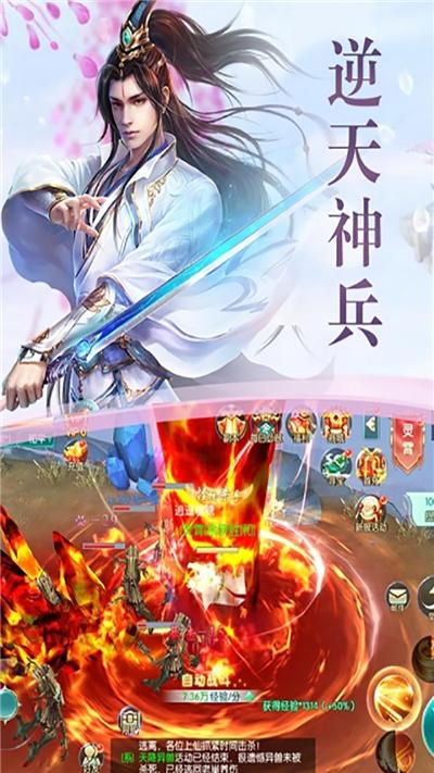 梦仙手游安卓版1.0 最新版截图2