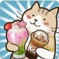 喵之茶物语手游1.0安卓正式版