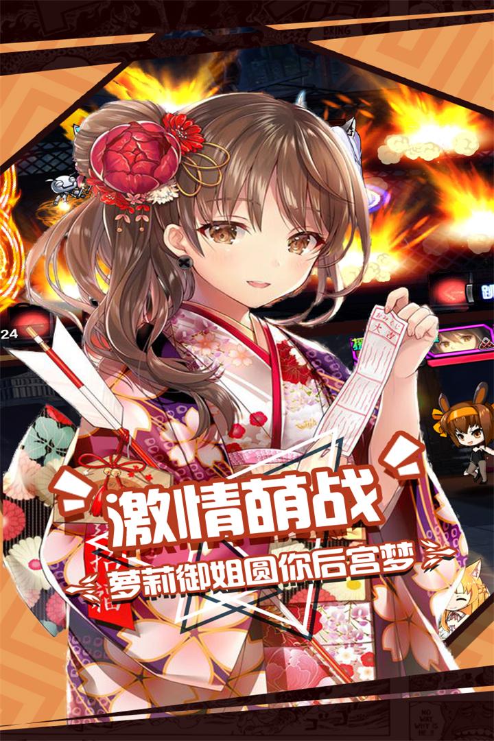 人气动漫大乱斗黑卡服1.9.136 黑卡服截图0