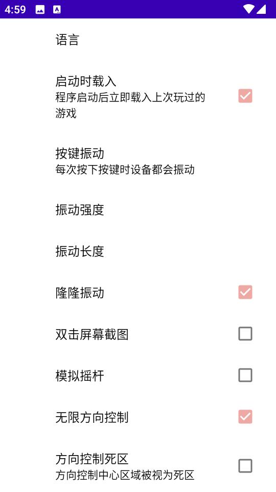 披萨男孩模拟器(Pizza Boy A Pro中文版)最新版v2.15.8安卓付费版截图2
