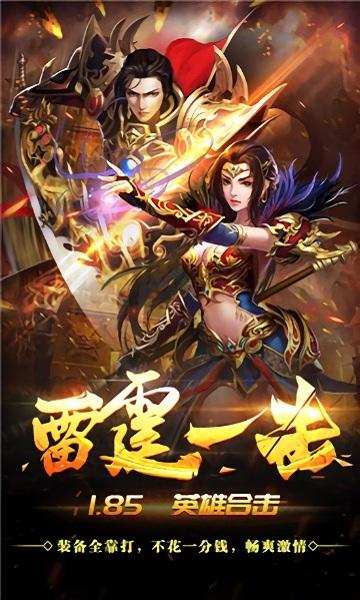 蓝月盛世游戏截图2