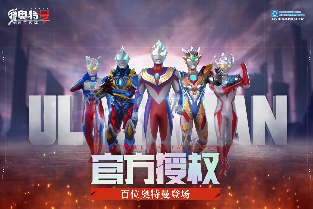 奥特曼传奇英雄2存档版1.0.5存档版截图0
