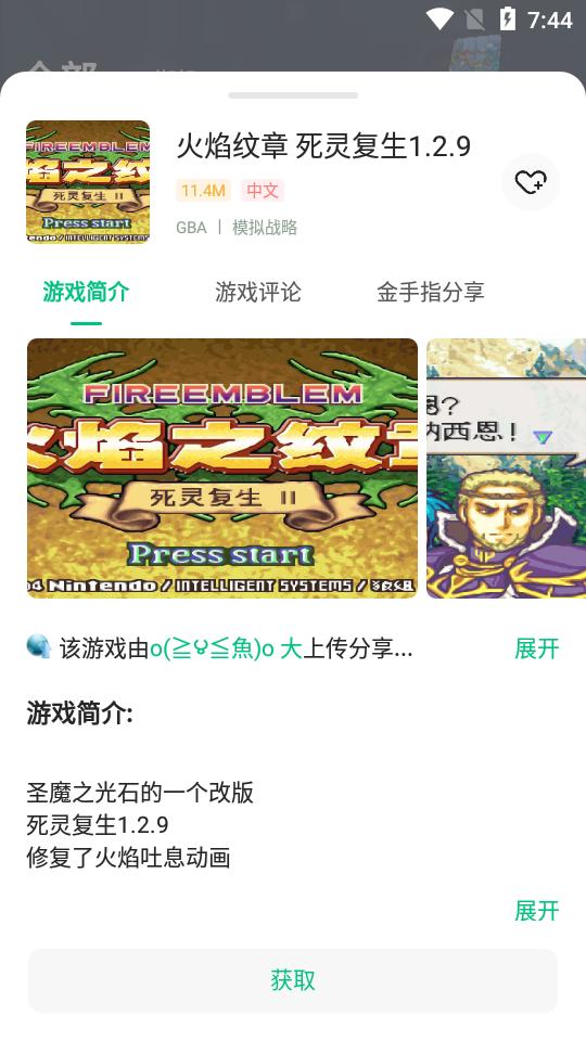 小马模拟器2024最新版v2.5.7 安卓纯净版截图1