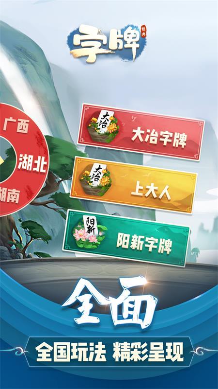 邵阳字牌app最新版1.1.301手机版截图3