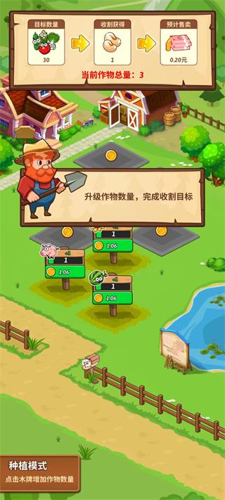 开心庄园app下载正版v0.2.0安卓最新版截图0
