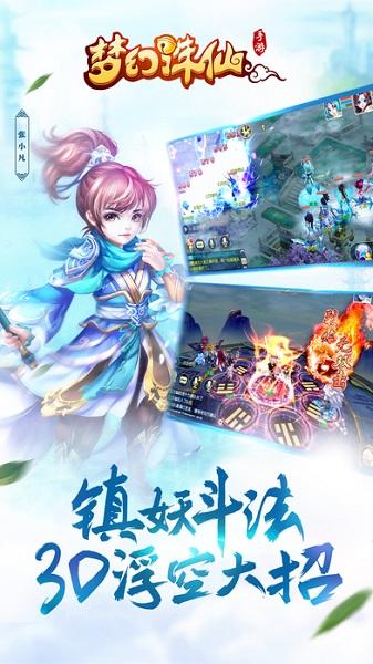 梦幻诛仙官方客户端截图0