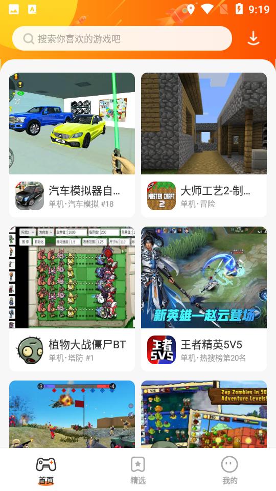 蚂蚁游戏V2.62.41.0安卓最新版截图3
