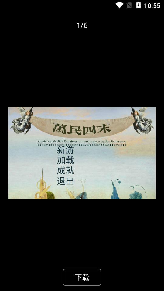 5sy手游盒子1.0.0最新版截图1
