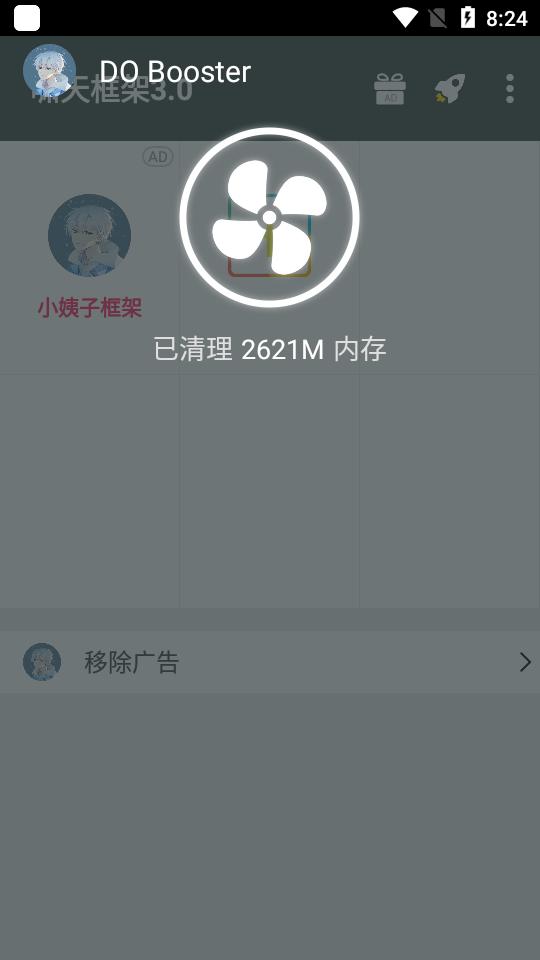 啸天框架3.0最新版手机最新版截图0