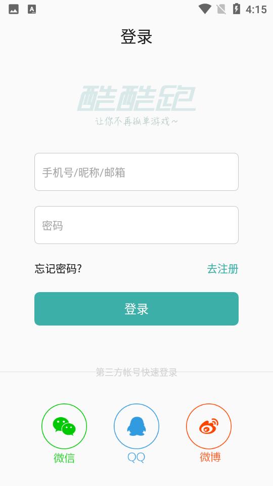 酷酷跑app官方版v11.8.5 最新版截图3