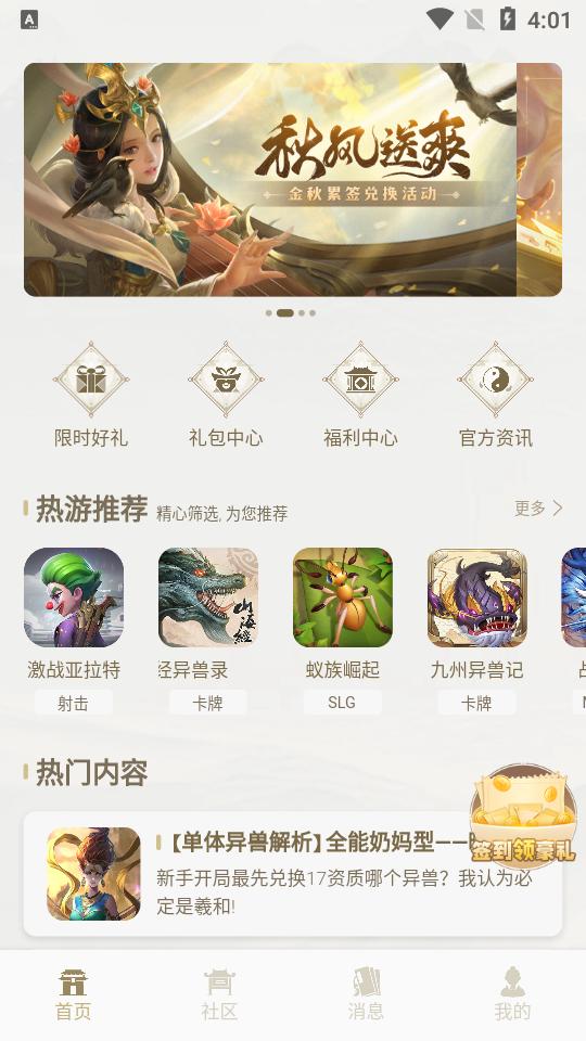 星辰谷游戏盒子安卓版1.3.0最新版截图2