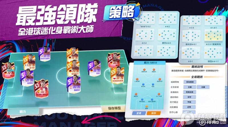 LOC冠军联赛手游1.0.23042511 国际服截图0