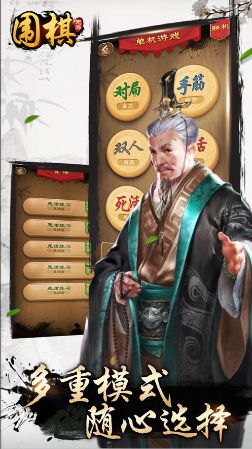 元游围棋app最新版v7.1.2 手机安卓版截图1