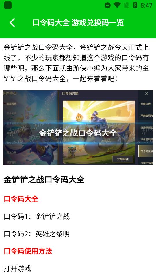 666盒子游戏乐园1.1 安卓最新版截图0
