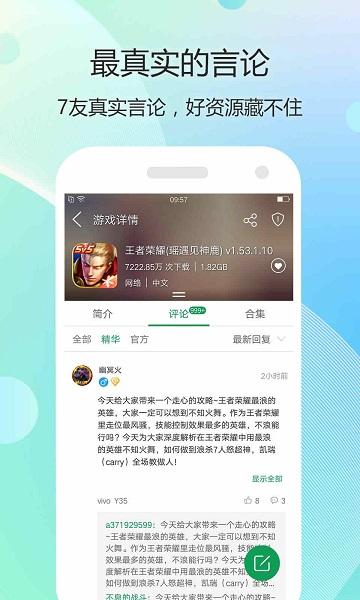 7盒游戏盒官方版截图0