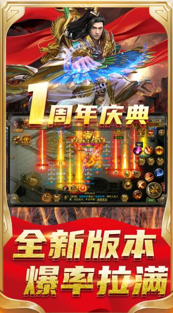 烈火屠龙霸王服1.0.5  安卓版截图1