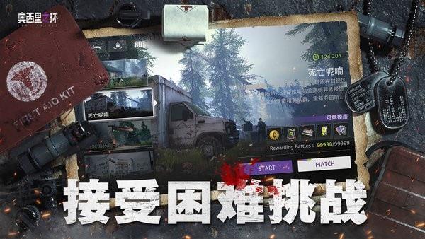 奥西里之环官方版手游(Dead 4 Returns)截图2
