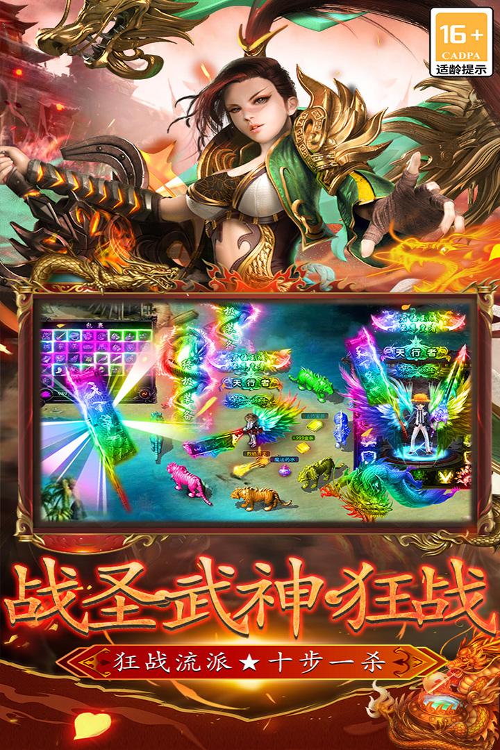 王者之剑2官方版999996.0.01 最新版截图1